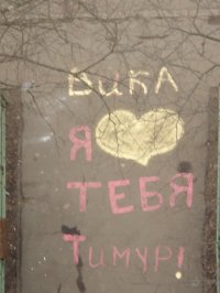 Самый Тимка, 11 февраля , Донецк, id10974734